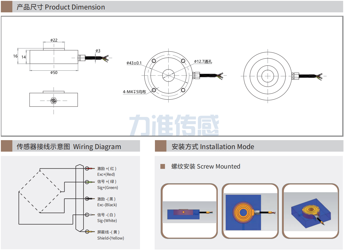 产品尺寸及安装示意