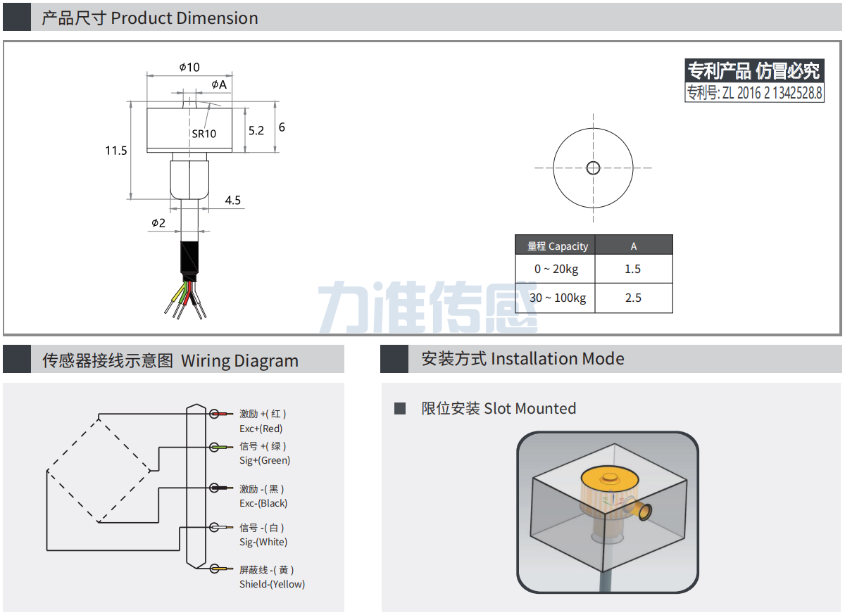 产品尺寸及安装示意图