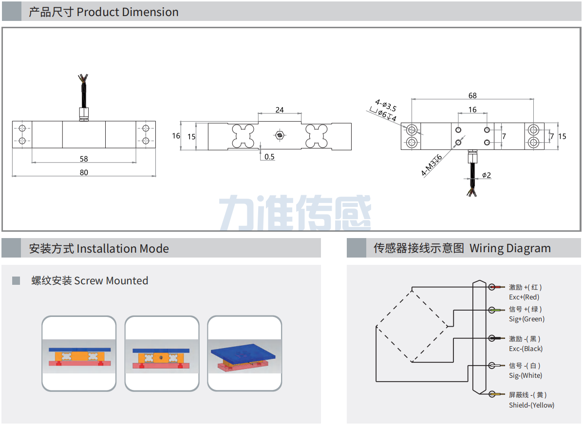 产品尺寸及安装方式