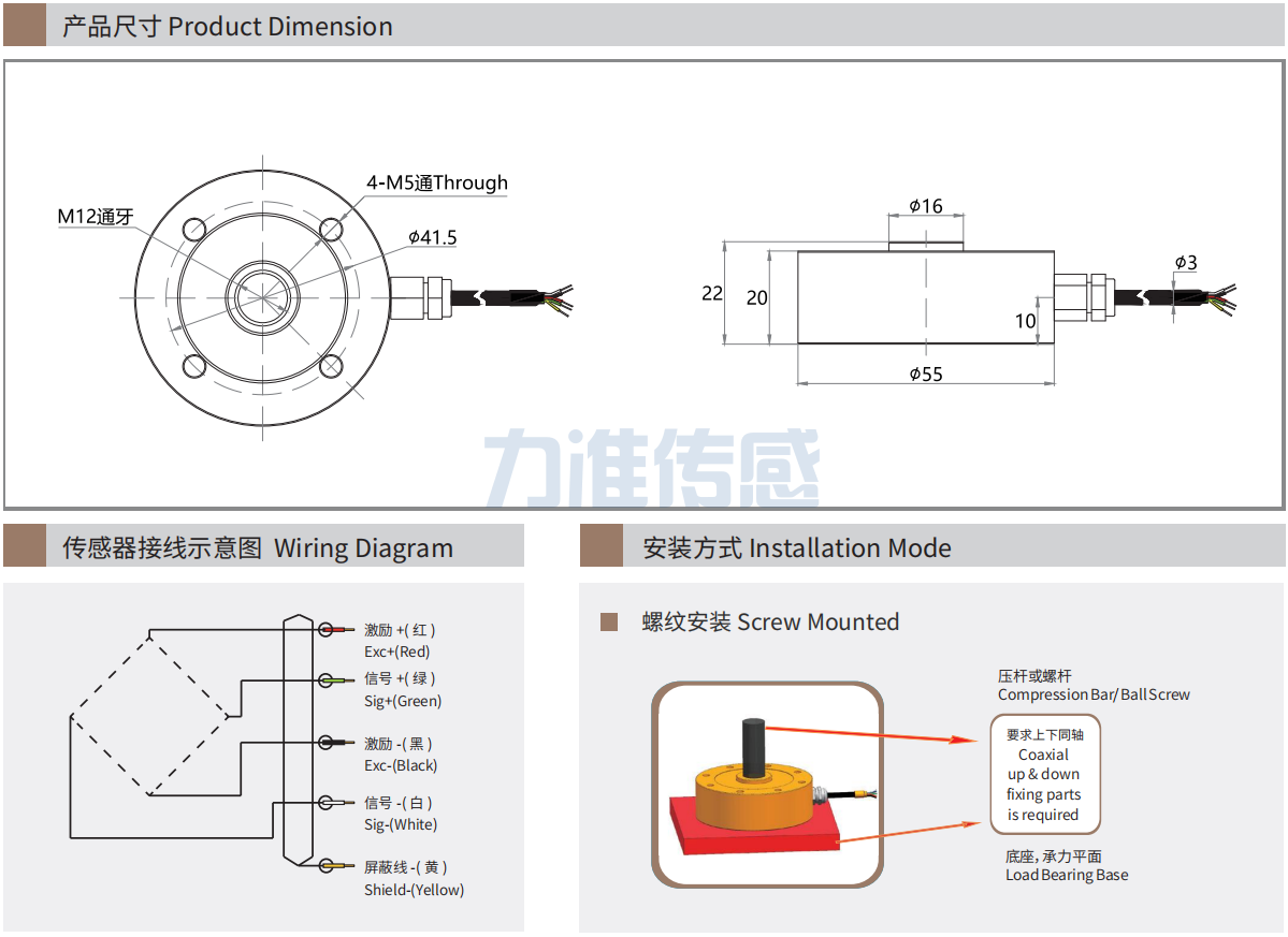 产品尺寸及安装示意