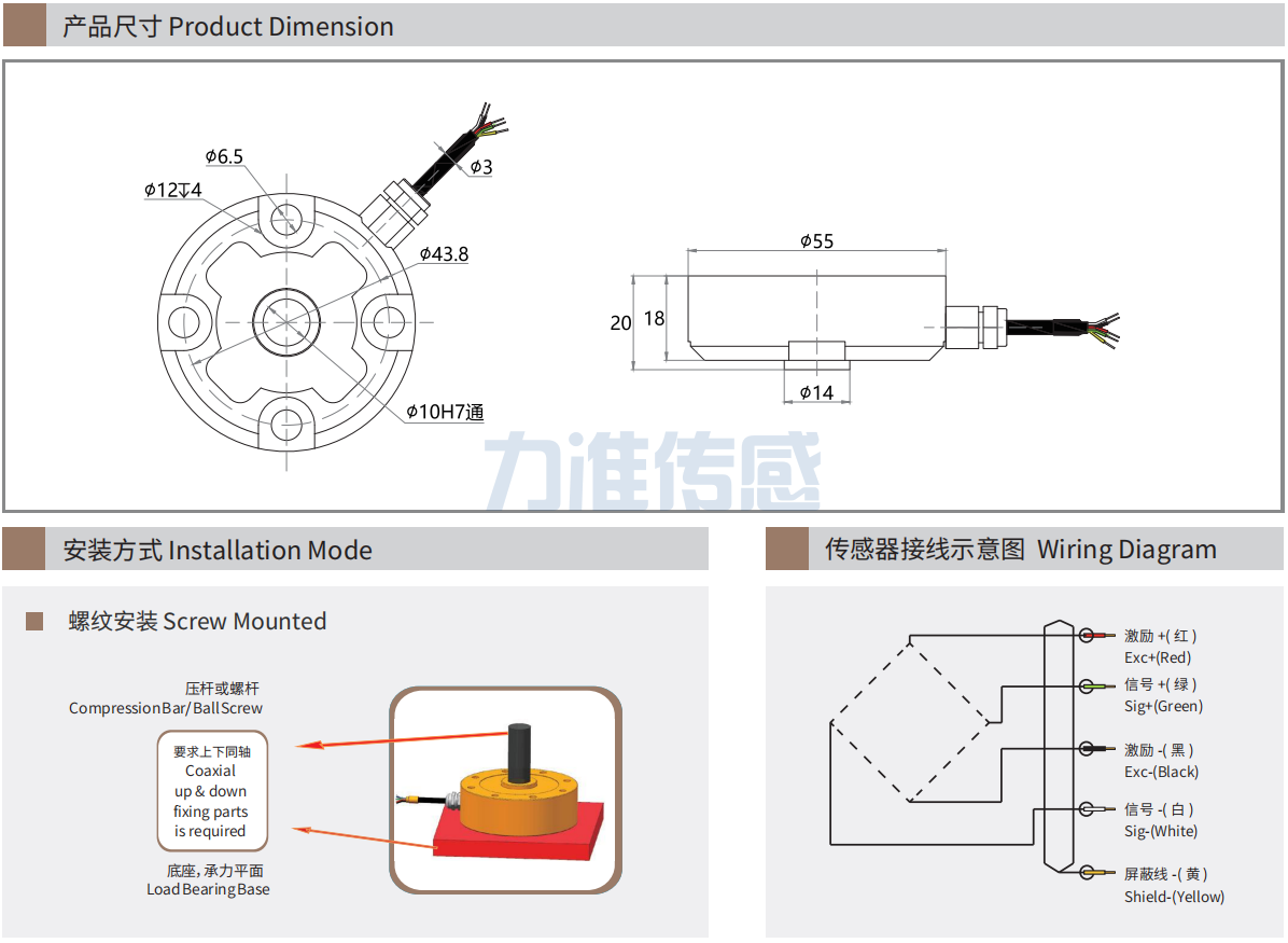 产品尺寸及安装示意