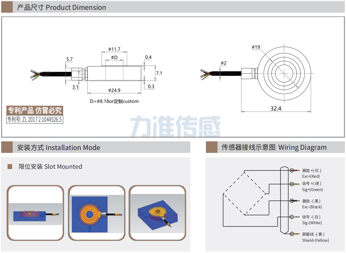 产品尺寸及安装示意