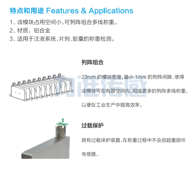 称重模块 LZ-220(图2)