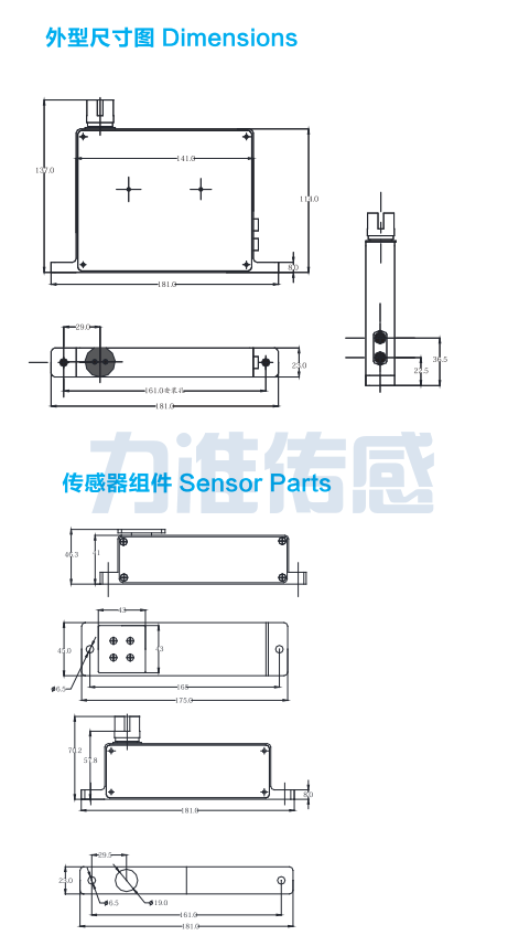 称重模块 LZ-220(图3)